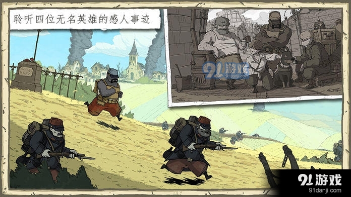 勇敢的心:伟大战争汉化版v1.1.8截图3