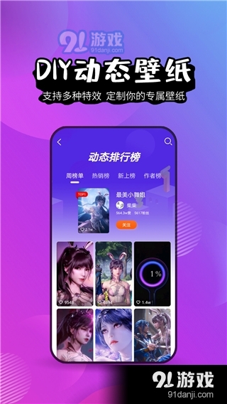 壁纸精灵正式版v6.4.10截图5
