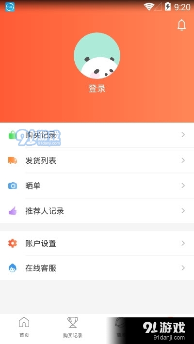 一元商城v1.7.11截图5