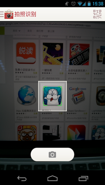 应用拍拍v1.3.7截图2