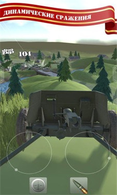 炮兵模拟2v1.8截图2