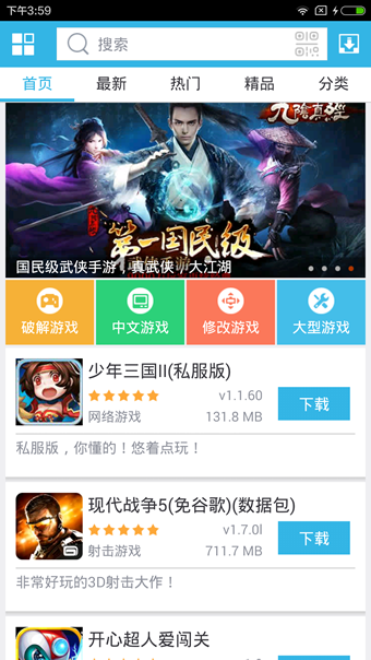 软天空appv3.8截图1