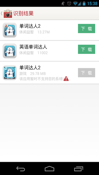 应用拍拍v1.3.7截图4