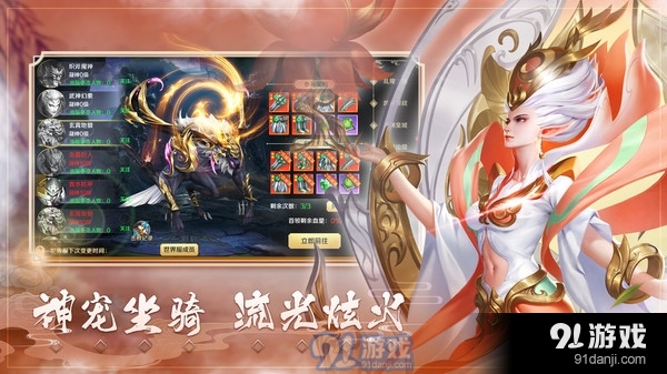 修魔无双国风仙侠v1.11.3截图5