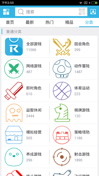 软天空appv3.8截图3