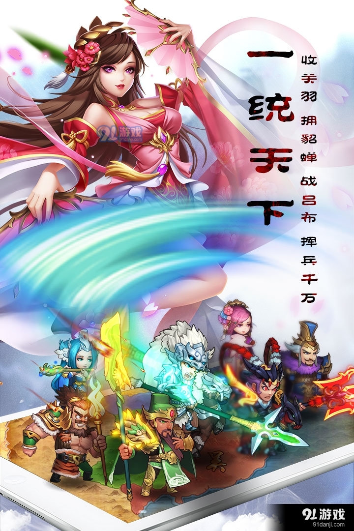 乱轰三国志安卓版v2.24.3截图4