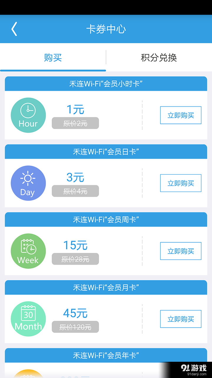 禾连健康v9.6.16截图5