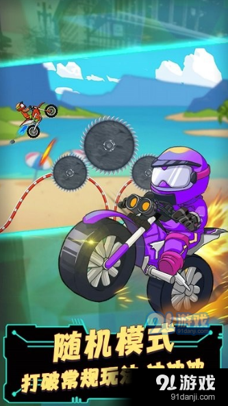 狂野摩托飙车游戏v2.5.4截图3
