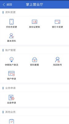 华信期货v1.4.5截图4