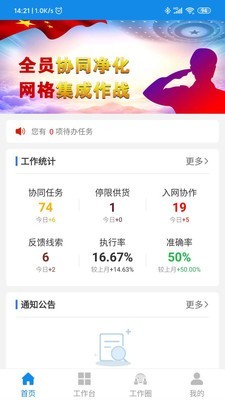 平烟剑v1.10.6截图1