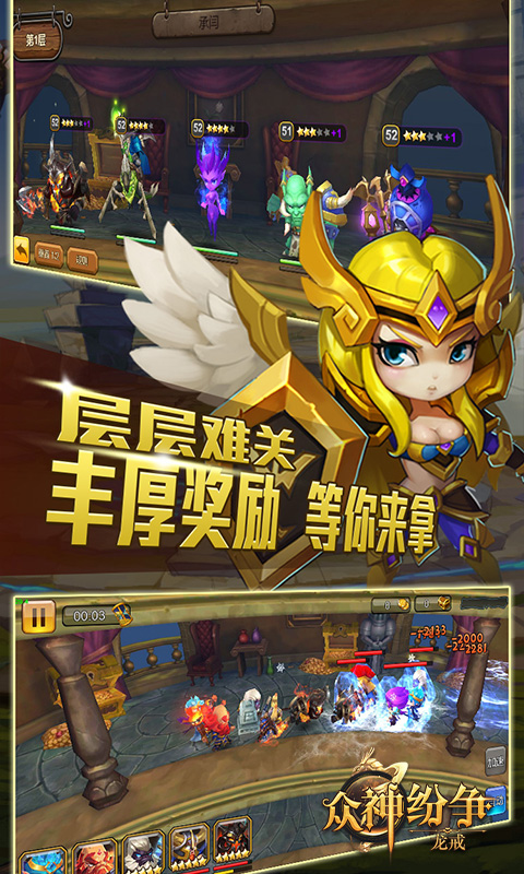 龙戒众神纷争BT版v1.3.20截图2