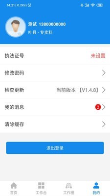 平烟剑v1.10.6截图3
