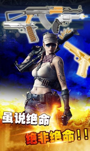 CF枪神归来v1.7截图1