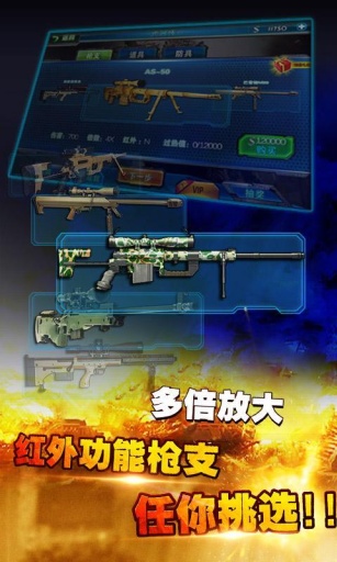 CF枪神归来v1.7截图2