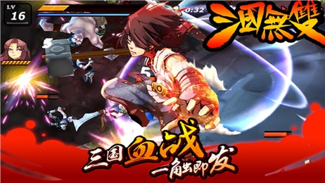 三国英雄杀v1.1.30截图1