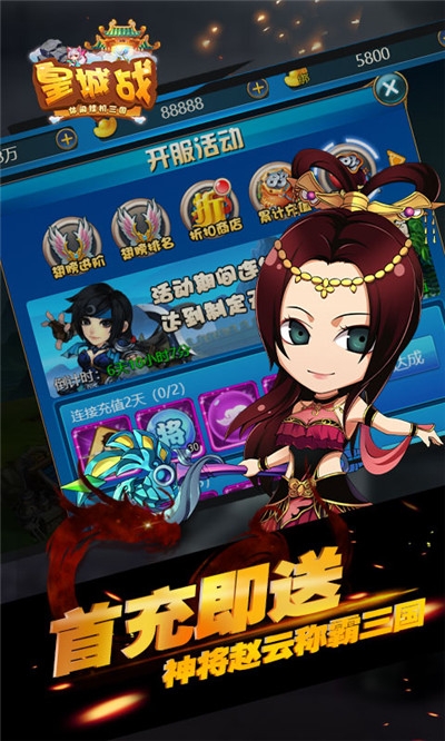 皇城战百万版v1.11截图1