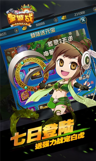 皇城战百万版v1.11截图2