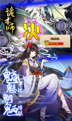 诡术师v1.8截图3