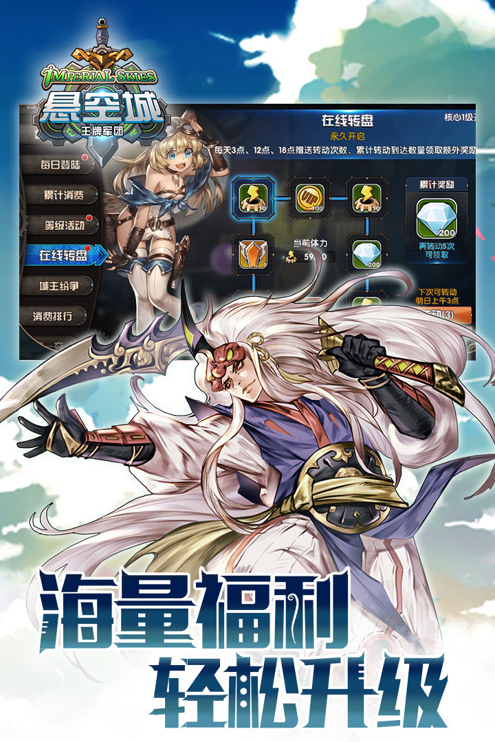 悬空城手游v2.1.18截图4