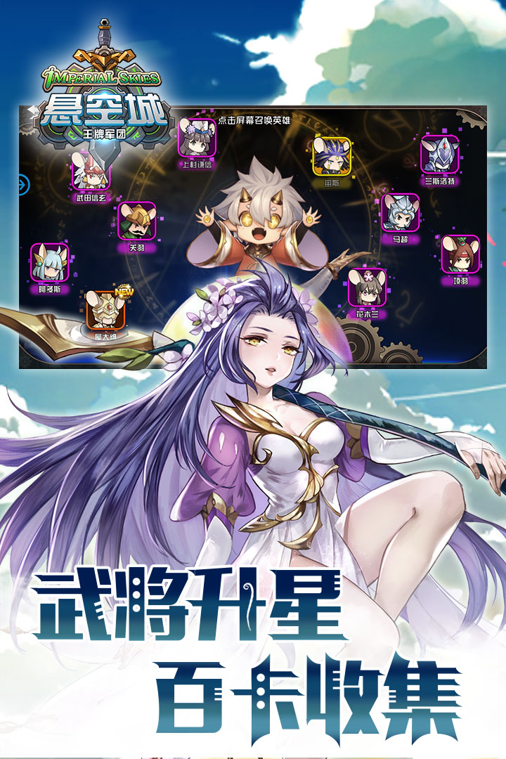 悬空城手游v2.1.18截图5