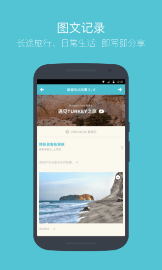面包旅行v6.4.7截图5