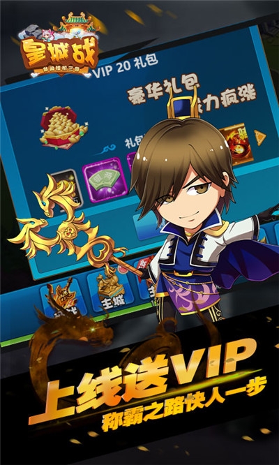 皇城战百万版v1.11截图4