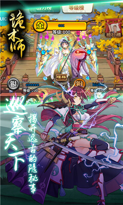 诡术师v1.8截图4