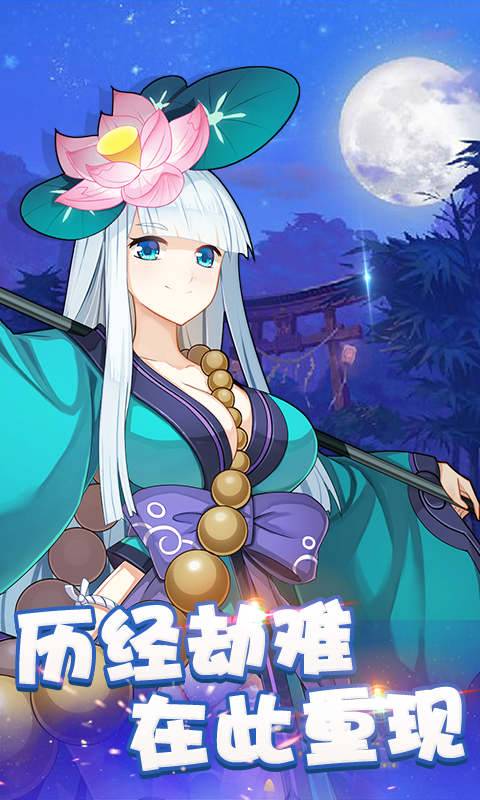 大圣外传BT版v2.4.9截图1