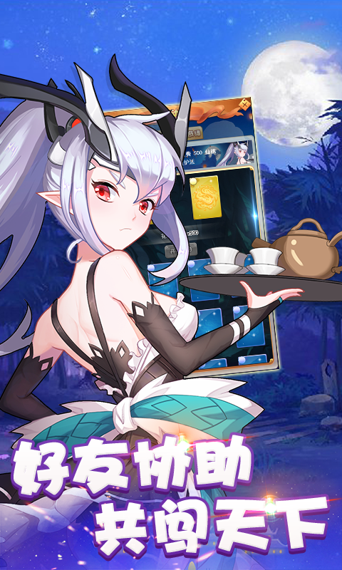 大圣外传BT版v2.4.9截图3