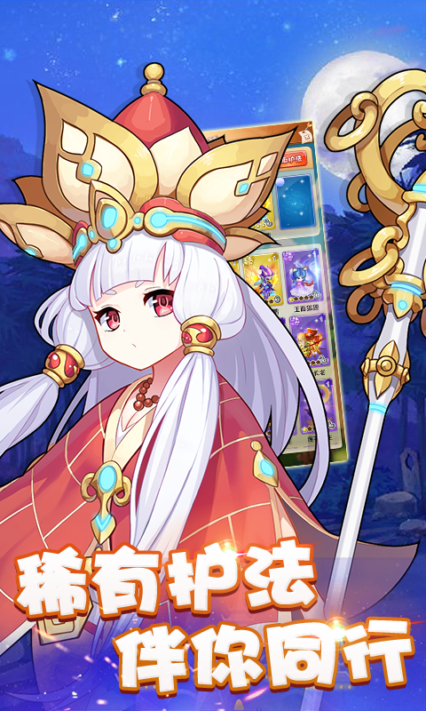 大圣外传BT版v2.4.9截图5