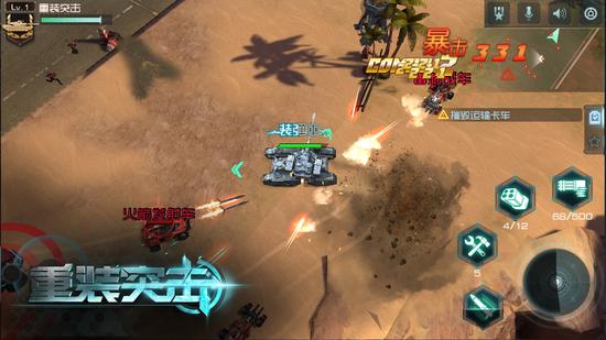 重装突击手游v1.3.15截图3