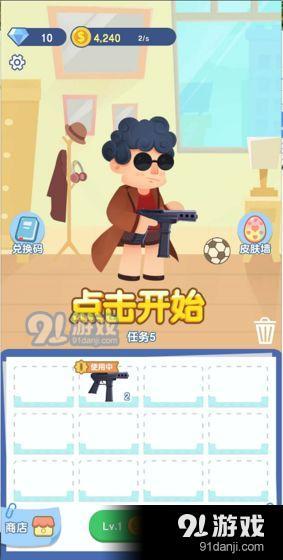 烧脑大侦探v1.0.4截图4