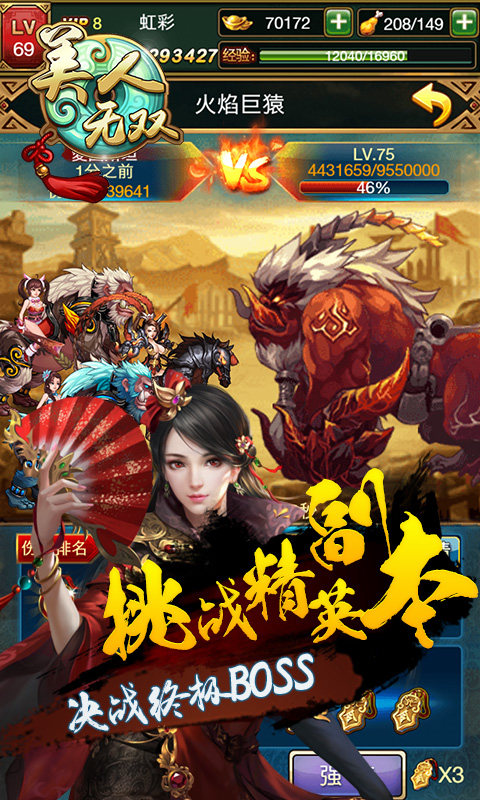 美人无双(BT版)v1.0.9截图3