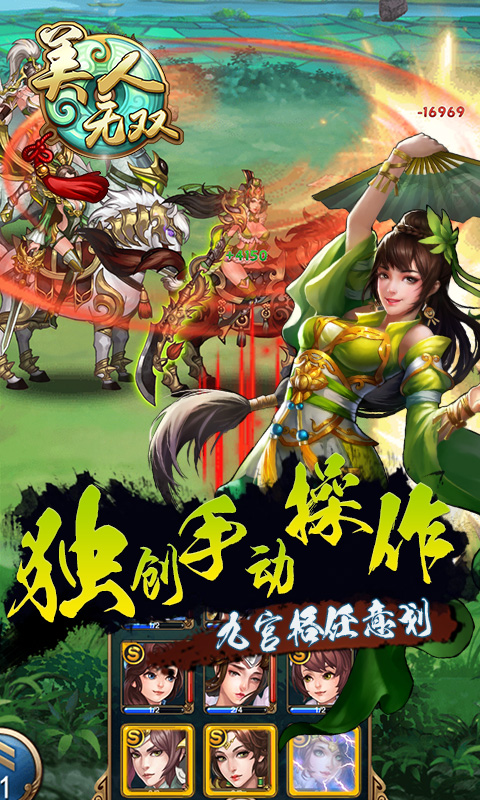 美人无双(BT版)v1.0.9截图5