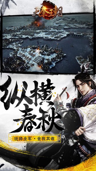 大秦王朝v1.0.111截图1