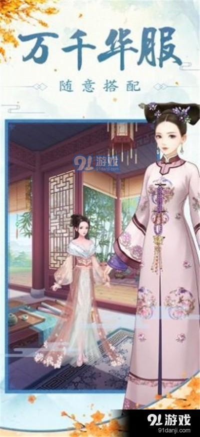 王妃逆袭记v1.0.614截图1