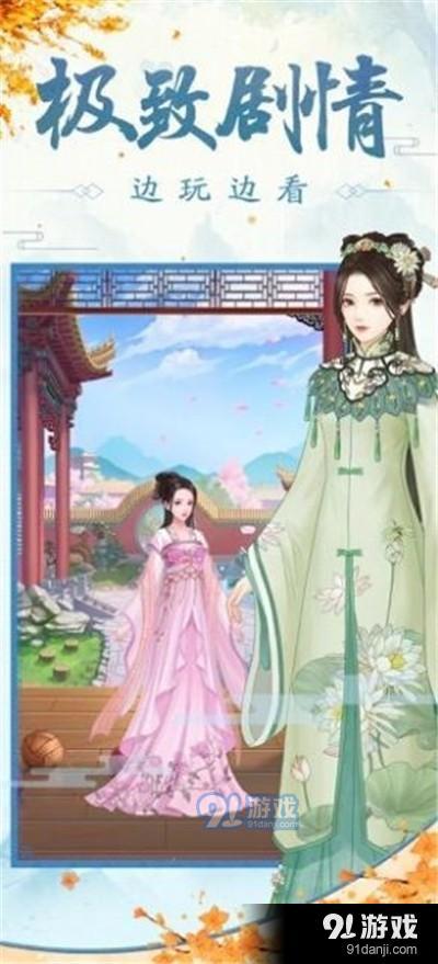 王妃逆袭记v1.0.614截图2