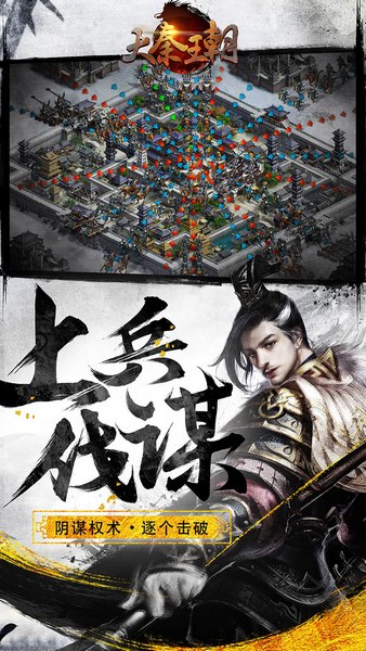 大秦王朝v1.0.111截图2