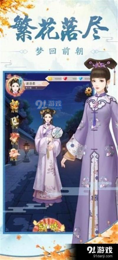 王妃逆袭记v1.0.614截图3