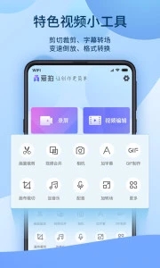 爱拍v5.3.6截图2