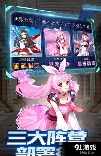 剑与少女v1.3.5截图2