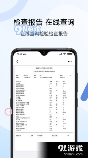 北京胸科医院v1.3.5截图4