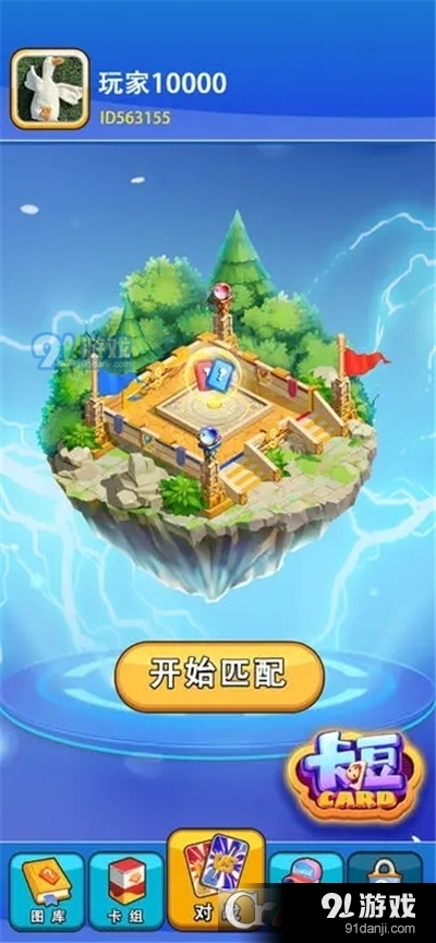 卡豆手游v1.5截图3