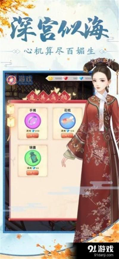 王妃逆袭记v1.0.614截图4