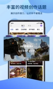 爱拍v5.3.6截图3