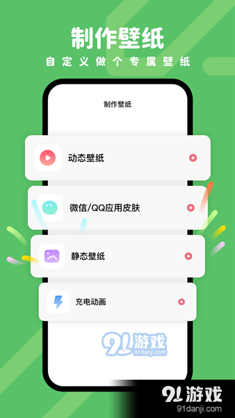 羊羊壁纸高清全屏v1.6.7截图4