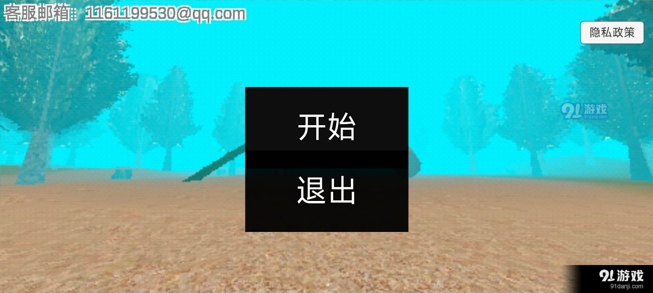 恐怖滑梯正版v1.4截图3