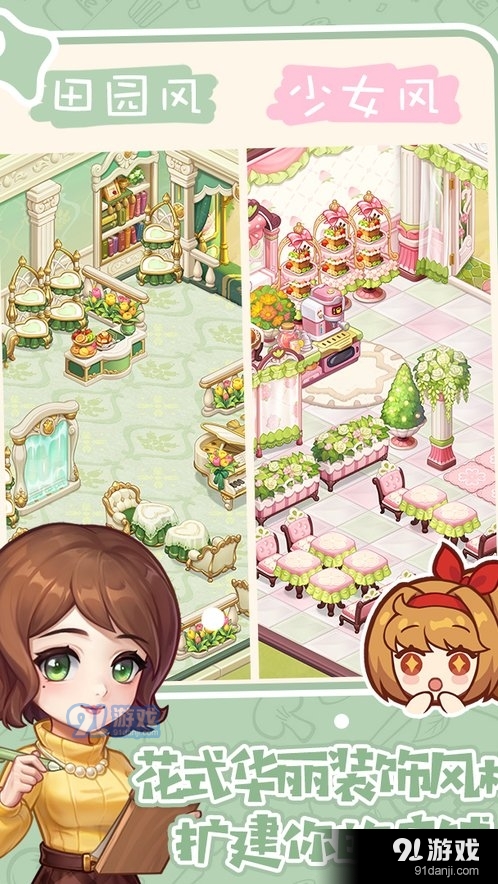 创意甜品屋不用登陆免费v1.0.27截图3