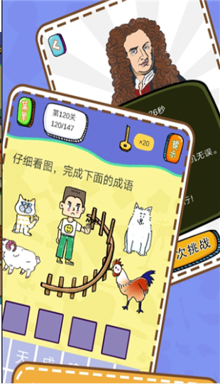 最囧烧脑解谜v5.45截图1