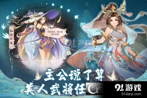 幻想名将录免费版v1.7.7截图3